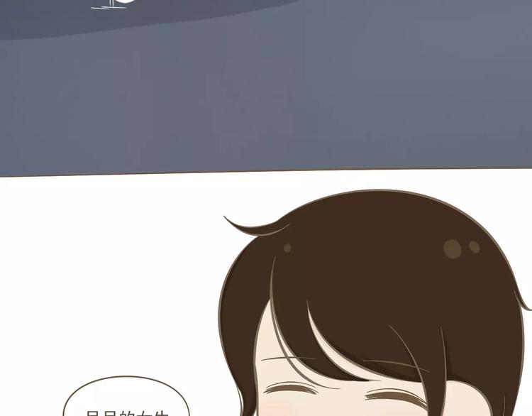 【小希阿树日常】谢谢你喜欢我-第47话