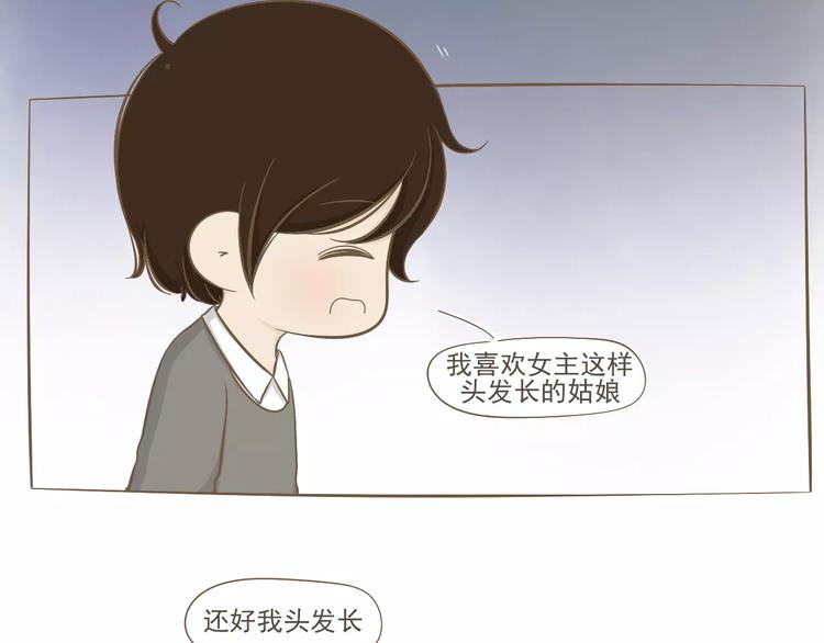 【小希阿树日常】谢谢你喜欢我-第47话