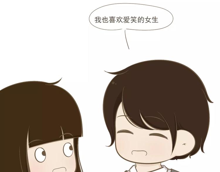 【小希阿树日常】谢谢你喜欢我-第47话