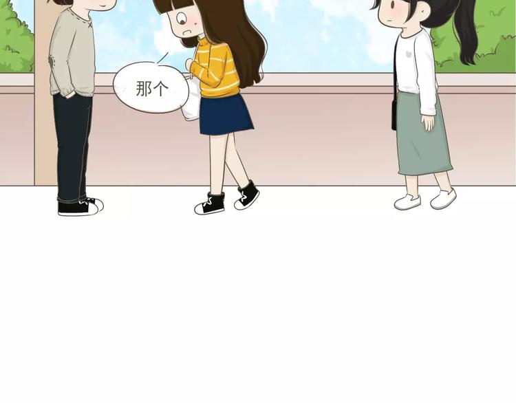 【小希阿树日常】我才不重色轻友-第51话