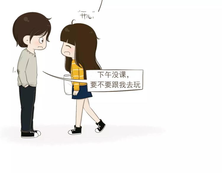 【小希阿树日常】我才不重色轻友-第51话