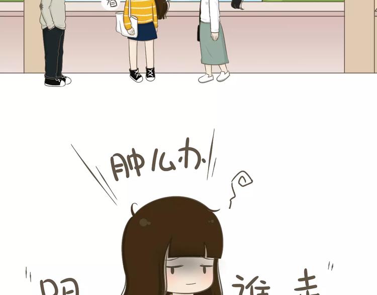 【小希阿树日常】我才不重色轻友-第51话