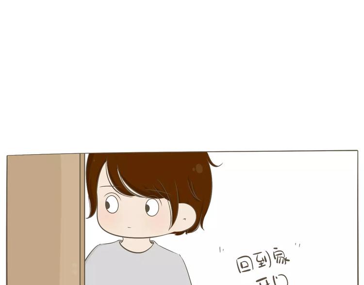 【小希阿树日常】下次注意嘛-第53话