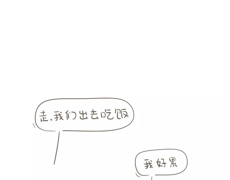 【小希阿树日常】还去吃饭吗-第55话