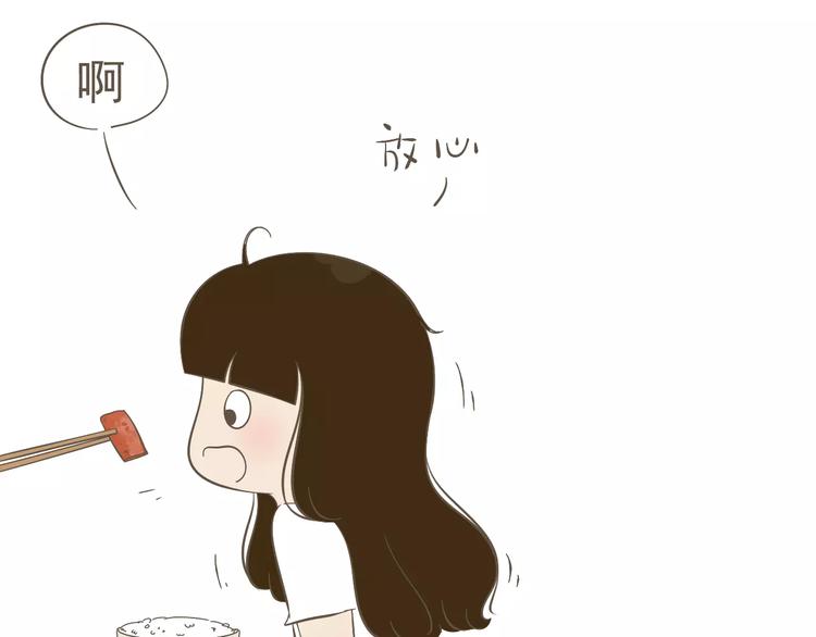 【小希阿树日常】我本来就可爱-第57话