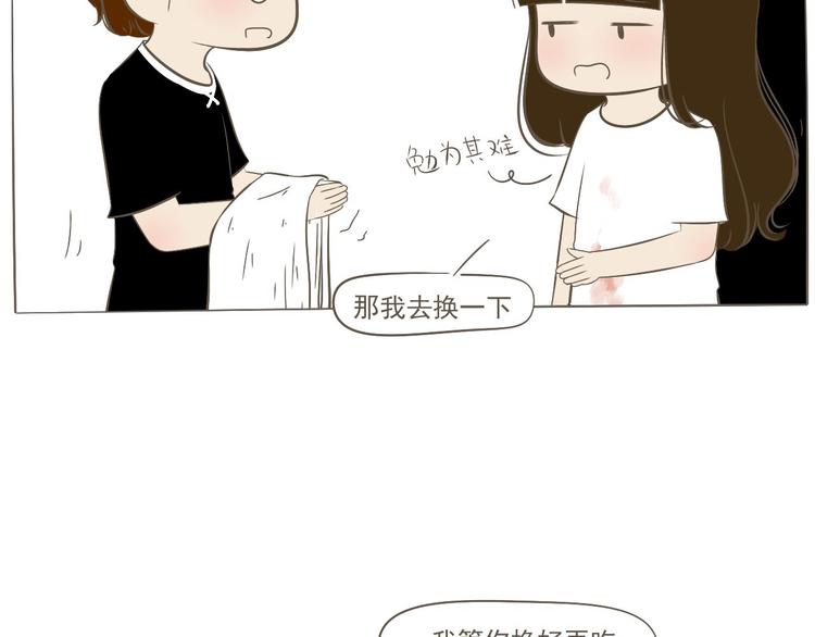 【小希阿树日常】我本来就可爱-第57话