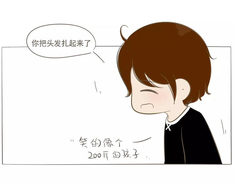 【小希阿树日常】我本来就可爱-第57话