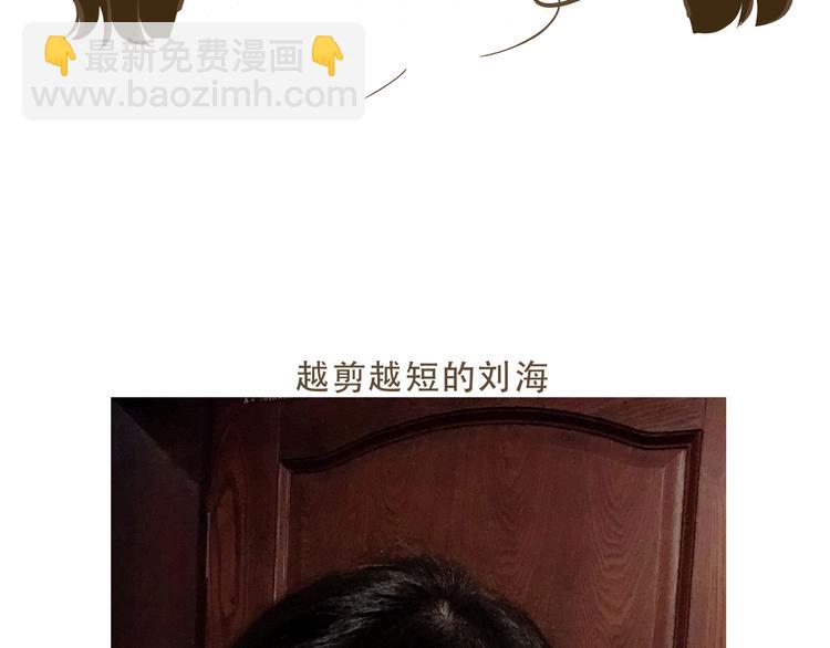 【小希阿树日常】这样还能出去吗-第59话