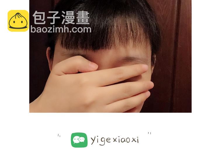 【小希阿树日常】这样还能出去吗-第59话