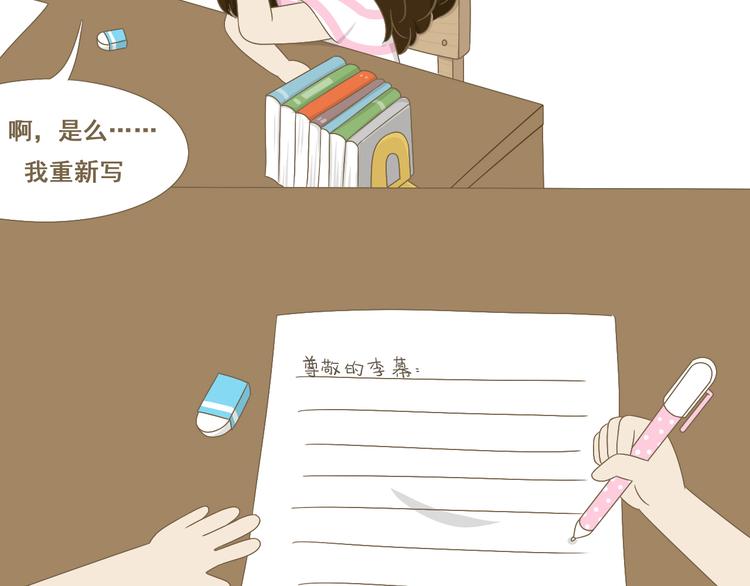 第7话 写情书(1/2)-第7话