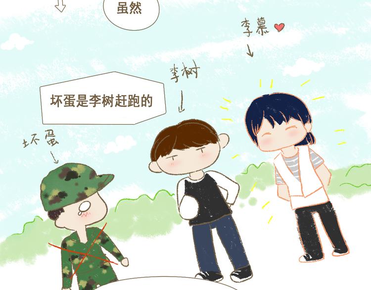 第7话 写情书(1/2)-第7话