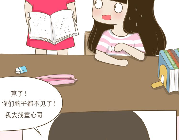 第7话 写情书(1/2)-第7话