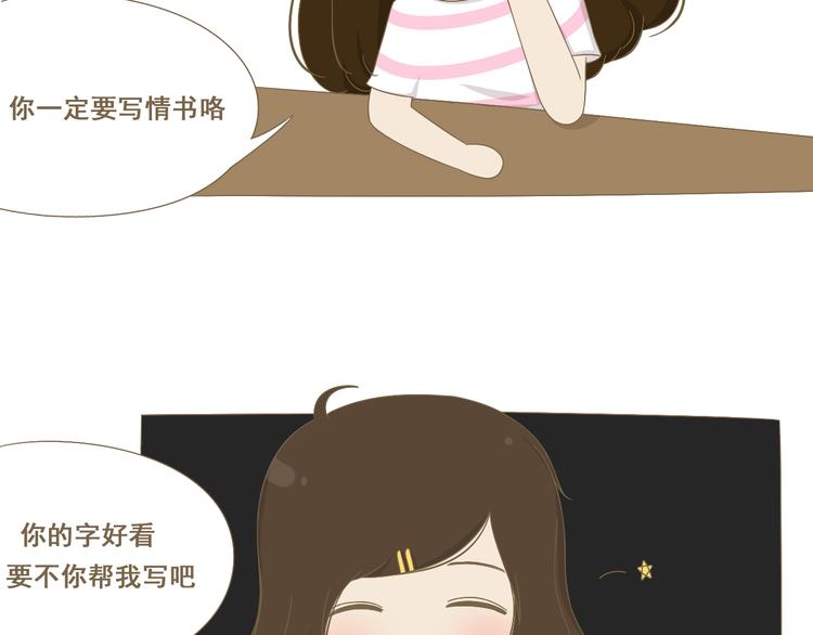 第7话 写情书(1/2)-第7话