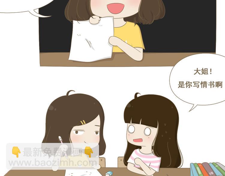 第7话 写情书(1/2)-第7话