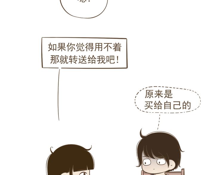 【小希阿树日常】失算了！不开心-第61话