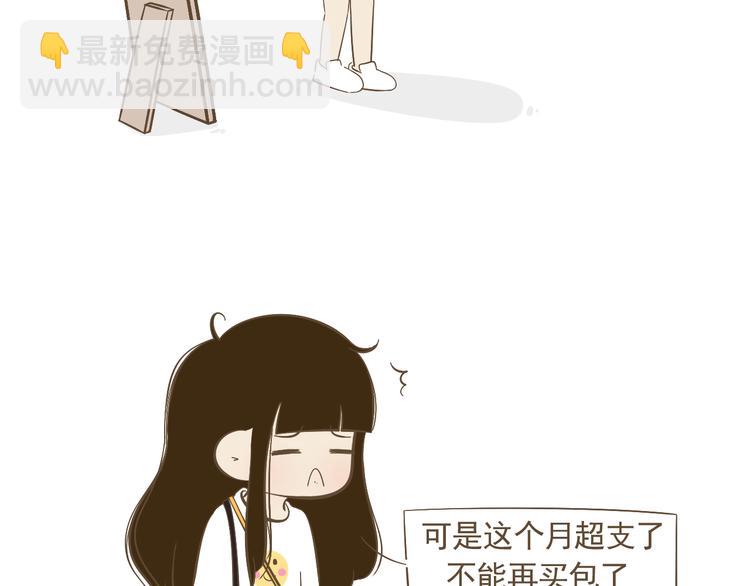 【小希阿树日常】失算了！不开心-第61话