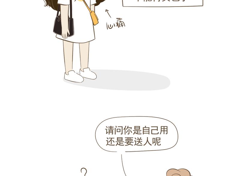 【小希阿树日常】失算了！不开心-第61话