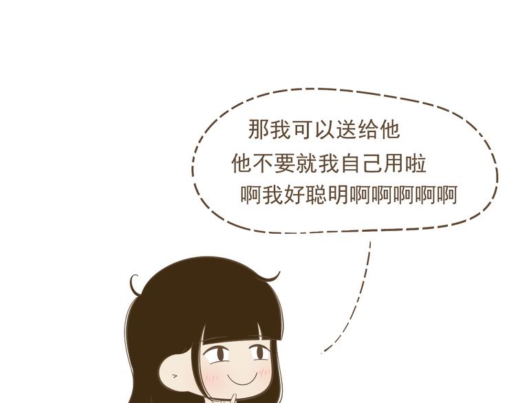 【小希阿树日常】失算了！不开心-第61话