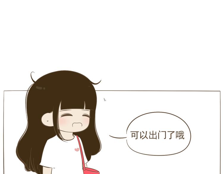 【小希阿树日常】都想和你一样-第63话