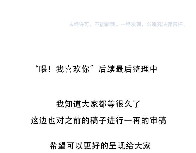 【小希阿树日常】都想和你一样-第63话