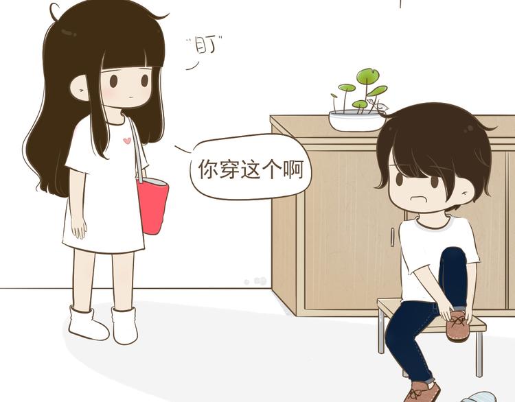 【小希阿树日常】都想和你一样-第63话