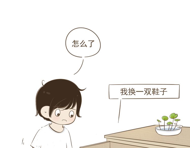 【小希阿树日常】都想和你一样-第63话