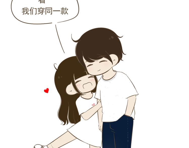 【小希阿树日常】都想和你一样-第63话