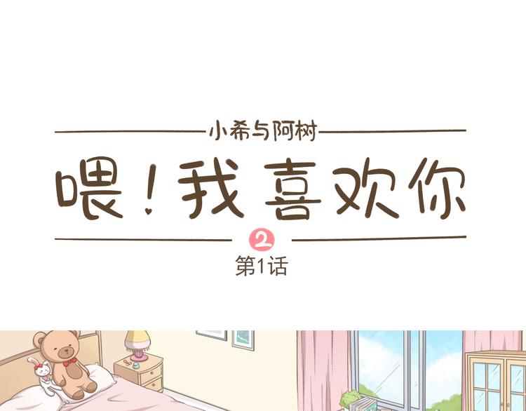 【二】第1话 尘封已久的同学录-第65话