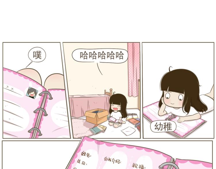 【二】第1话 尘封已久的同学录-第65话