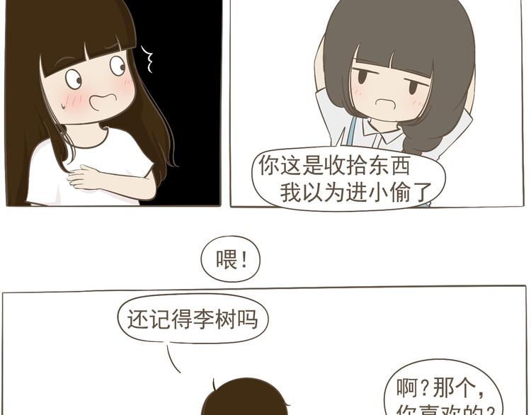 【二】第1话 尘封已久的同学录-第65话