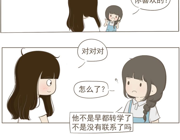 【二】第1话 尘封已久的同学录-第65话