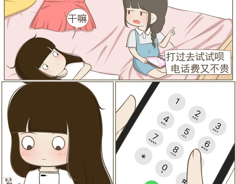 【二】第1话 尘封已久的同学录-第65话