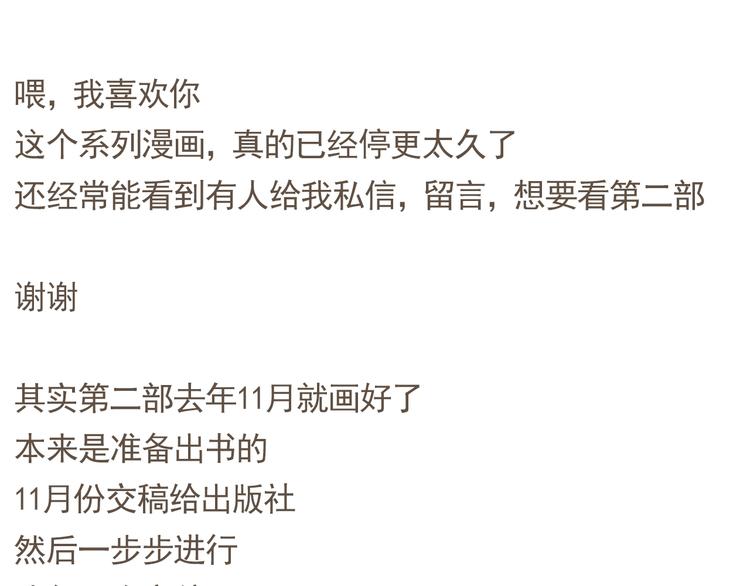 【二】第1话 尘封已久的同学录-第65话