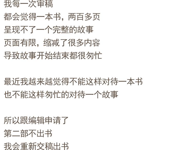 【二】第1话 尘封已久的同学录-第65话