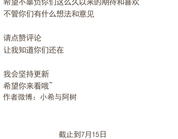 【二】第1话 尘封已久的同学录-第65话