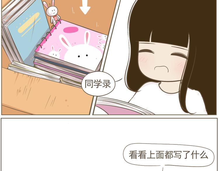 【二】第1话 尘封已久的同学录-第65话