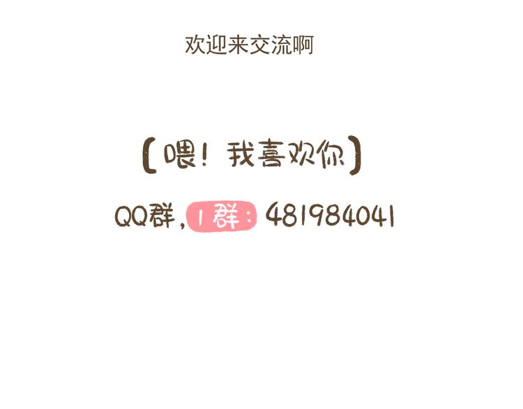 【二】第3话 好像做梦一样-第67话