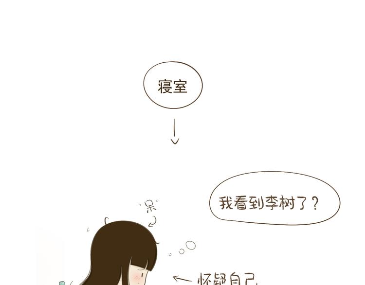 【二】第3话 好像做梦一样-第67话