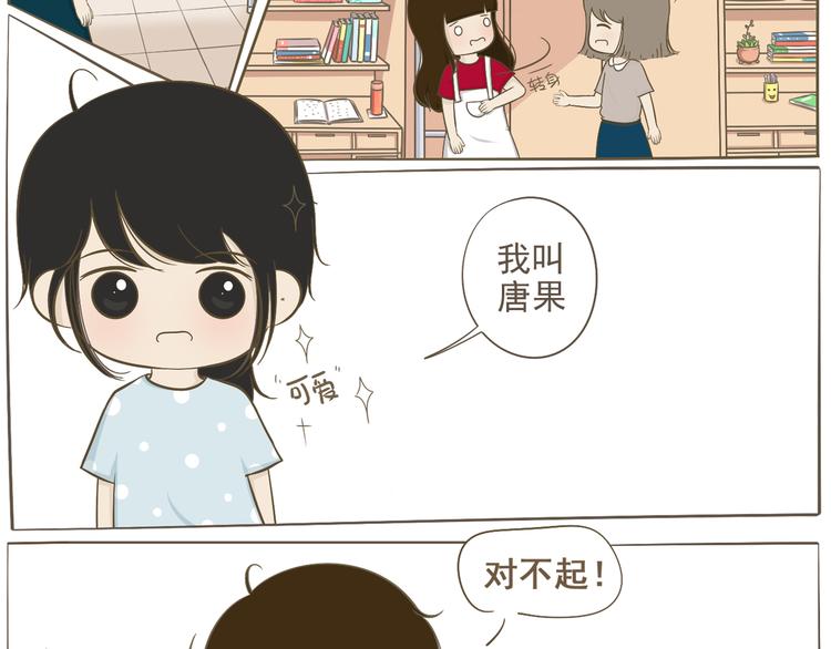 【二】第3话 好像做梦一样-第67话