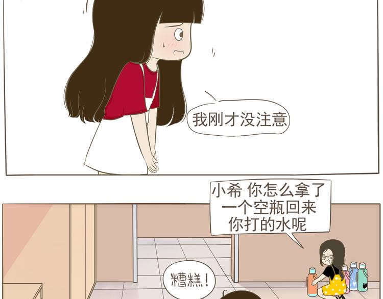 【二】第3话 好像做梦一样-第67话