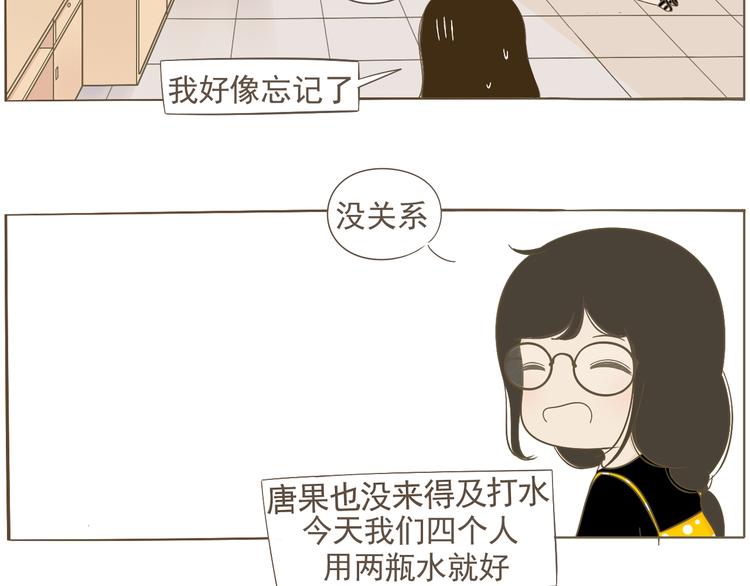 【二】第3话 好像做梦一样-第67话