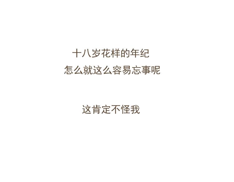 【二】第3话 好像做梦一样-第67话