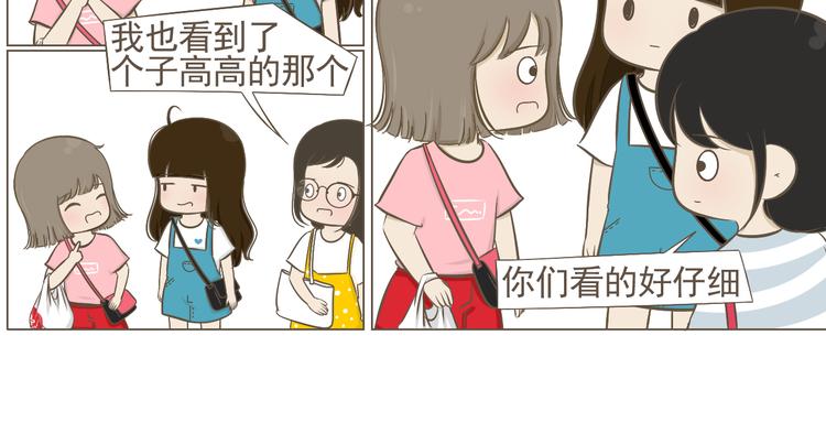 【二】第5话 有很多话想问你(1/2)-第69话