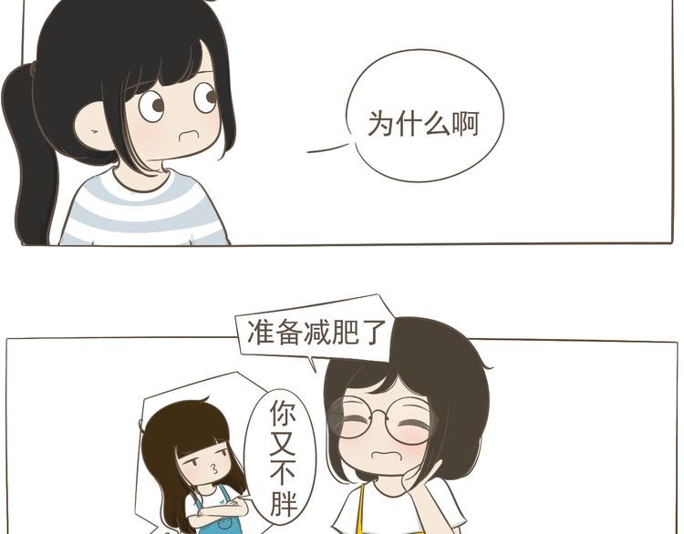 【二】第5话 有很多话想问你(1/2)-第69话