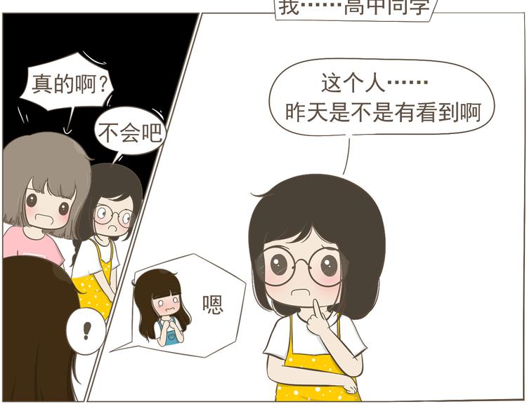 【二】第5话 有很多话想问你(1/2)-第69话