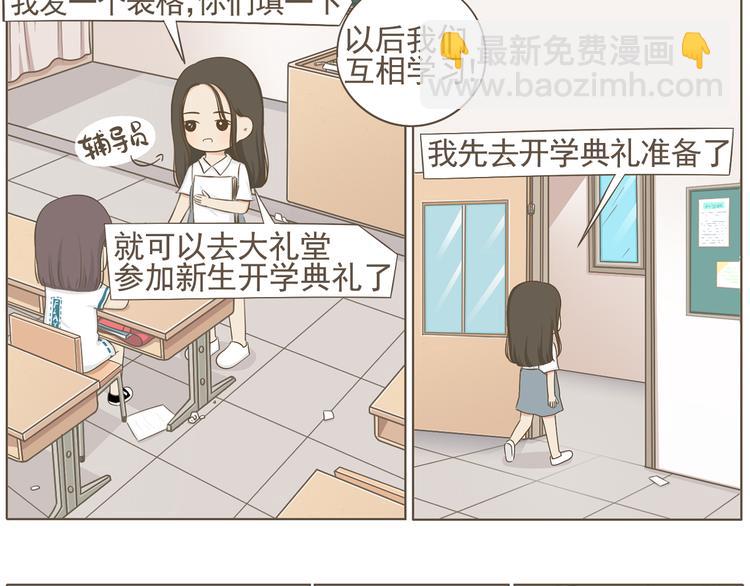 【二】第5话 有很多话想问你(1/2)-第69话