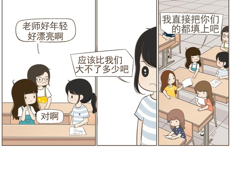 【二】第5话 有很多话想问你(1/2)-第69话