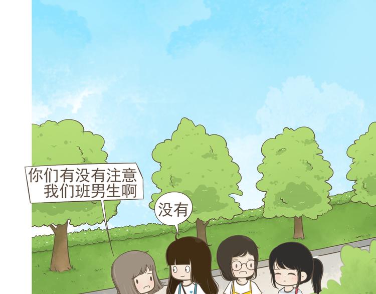 【二】第5话 有很多话想问你(1/2)-第69话