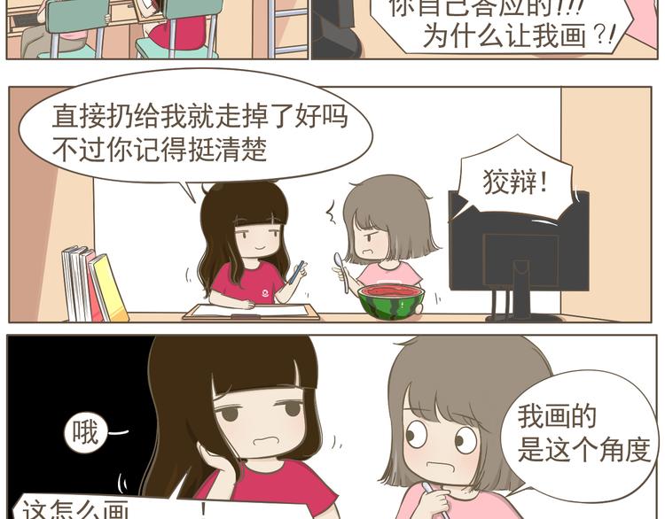 【二】第7话 莫名陷入这种风波-第71话