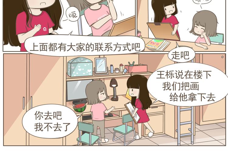 【二】第7话 莫名陷入这种风波-第71话